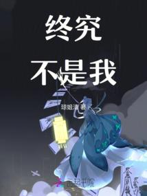 一朝狂后倾天下