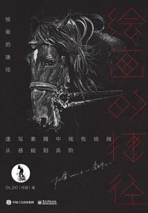 盗梦予文