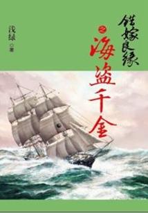 青史不留芳