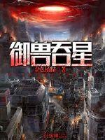 山海界录