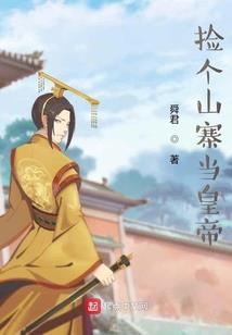 太子乖乖