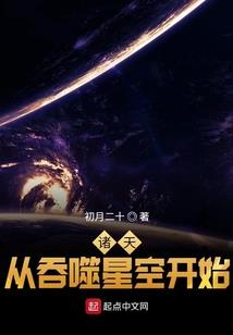 穿越七界之修真界