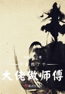 逆天召唤录