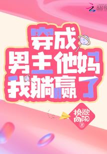 宠婚至上：老公，放开我