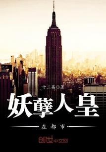 帝国年纪