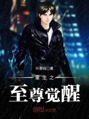 我体内有本死亡笔记(合作)