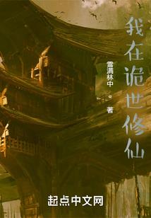 疯狂主神进化