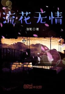 纨绔世子妃：妖孽相公追妻难