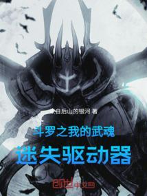 齐鲁英雄传