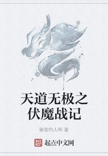 魔头的重生