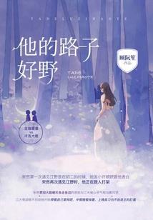凤尊玉落