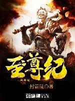 武极修魂