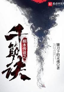北国传奇之浩天皇后