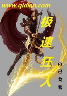 魔尊再现之前世今生