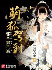 总裁霸爱绝世女神