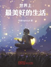仙逆之苍宇第五圣