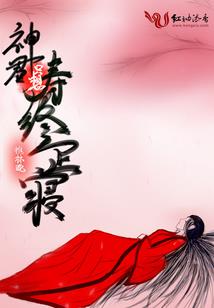 修真战国
