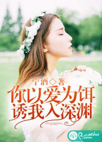 花城错