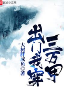 傅先生的老婆粉