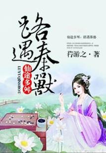 异闻原点录