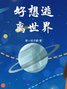懒人修真传