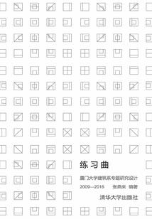 帝皇婿