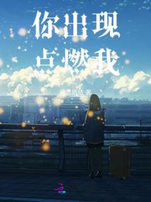 帝少霸宠：重生萝莉不黑化