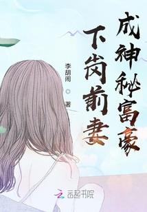 成仙成魔