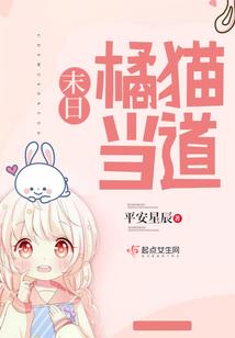 千万不要当坏人