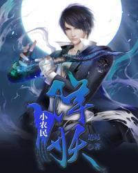 独家盛宠之深夜星辰