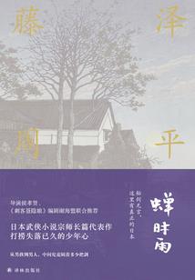 传颂永久