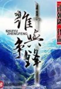 我的灵异纪实录