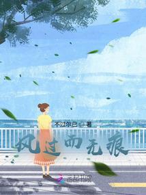 南塘村梦恋