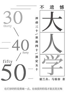 古城魔堡