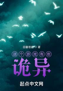 回到远古嫁野人