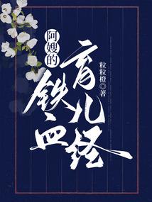 蒲扇奇缘