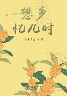 青丘唯狐