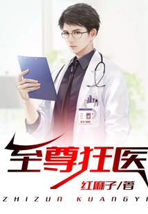 火影中的假庄周