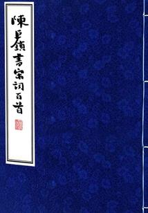 板绿时代