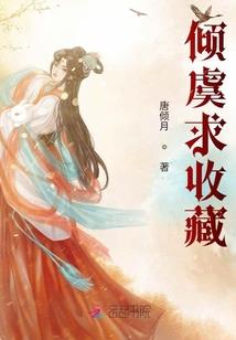 王的诱宠：囚爱绝色小邪妃