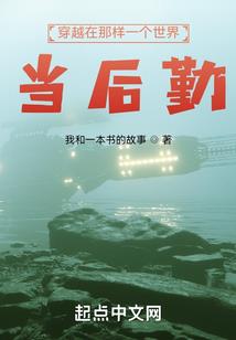 我真的不是靠后台