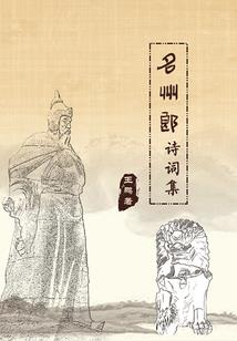 逐水