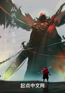 无尽装殖