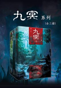 寻真杀戮
