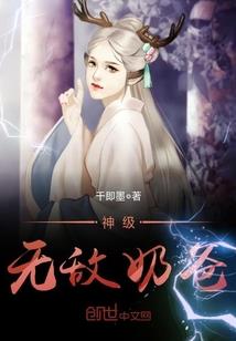 诡神结合转世