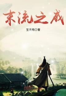 奇门，狂人记