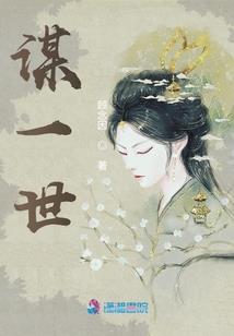 帝君夺爱之妖妃太无情