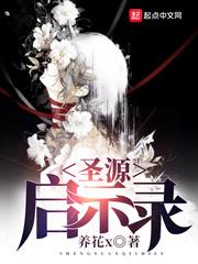 女神的试炼