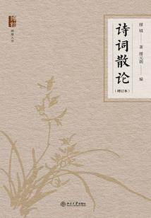 禁忌录
