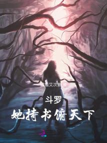 两世踏诸天